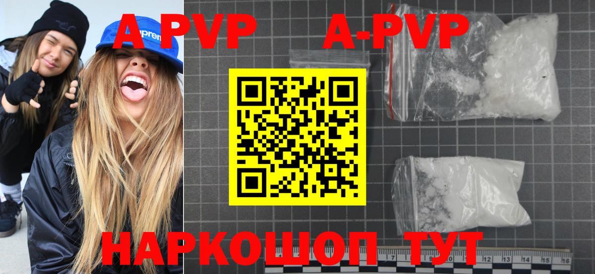 А ПВП  Alpha PVP СК КРИС  A PVP крисы CK  Великий Новгород  Вход с VPN  Alfa_PVP СК 