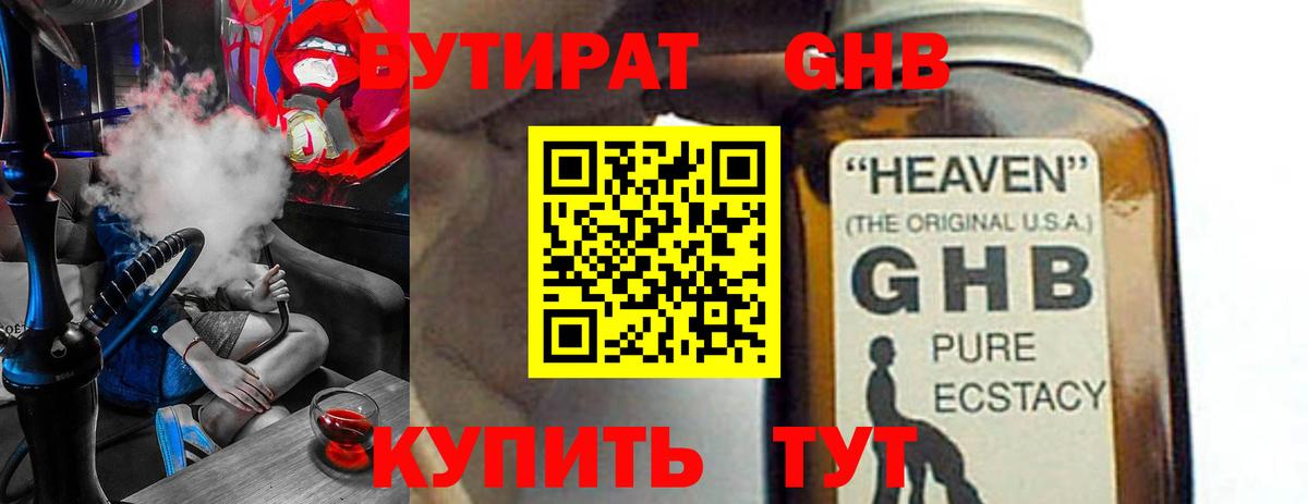 Бутират оксана  Вход с VPN  Великий Новгород 