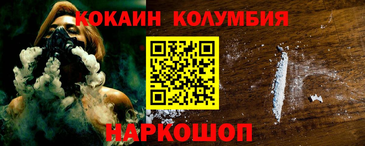 Cocaine Перу Великий Новгород