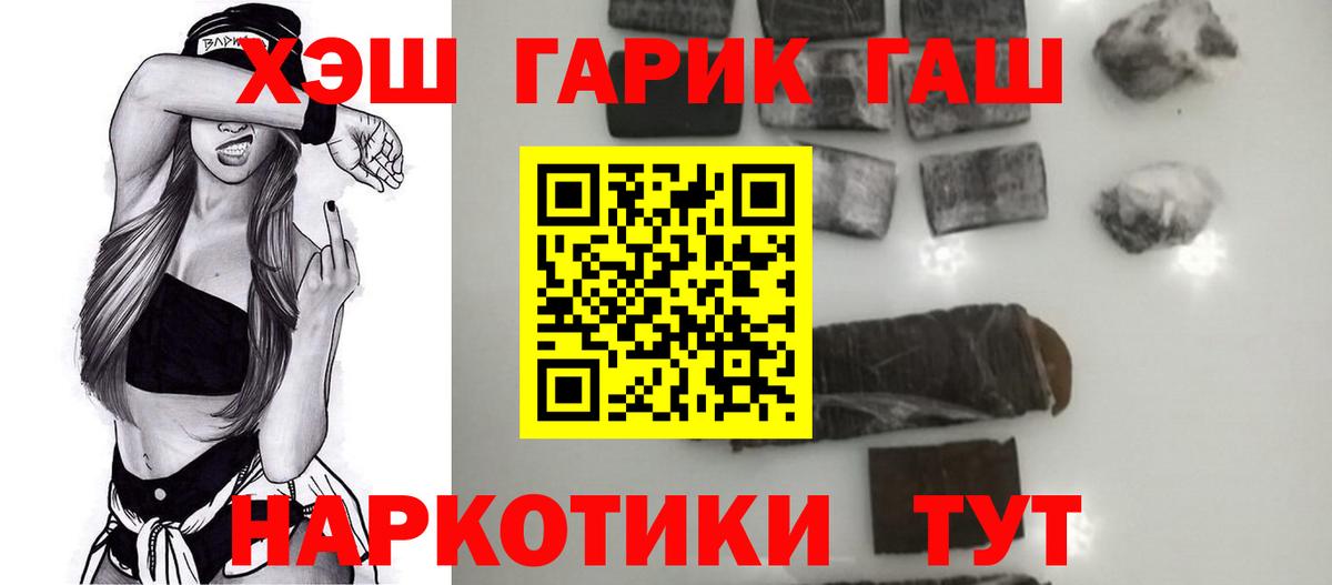 ГАШИШ индика сатива  Вход с VPN  Великий Новгород 