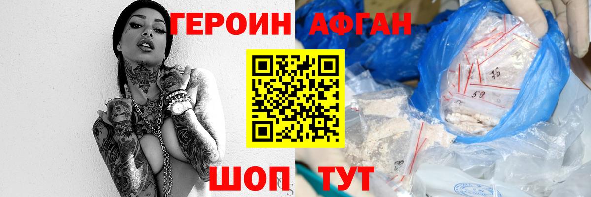 Великий Новгород  ГЕРОИН VHQ  Вход с VPN 