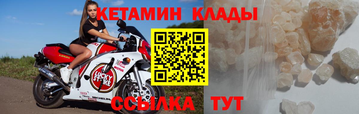 Великий Новгород  КЕТАМИН ketamine  нарко площадка состав  Вход с VPN  MEGA зеркало 