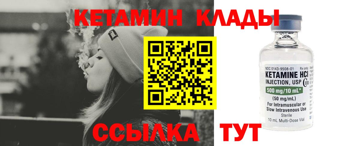 Кетамин ketamine Великий Новгород