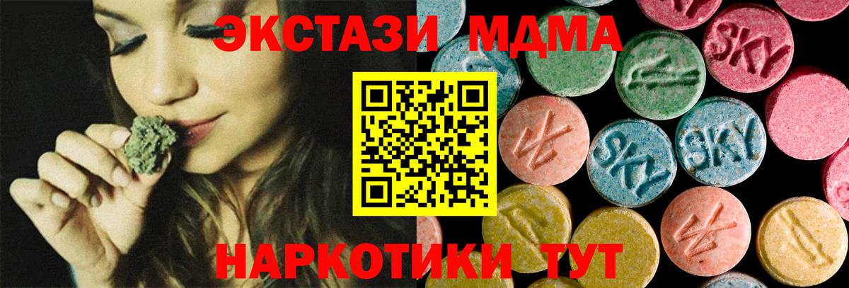 Великий Новгород  MDMA  Вход с VPN  МДМА VHQ 