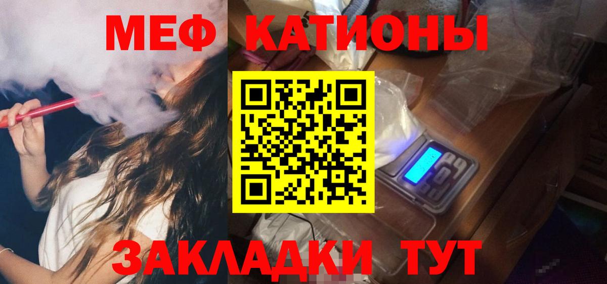 Великий Новгород  МЯУ-МЯУ мука  Вход с VPN  МЕФ  МЕФ mephedrone 