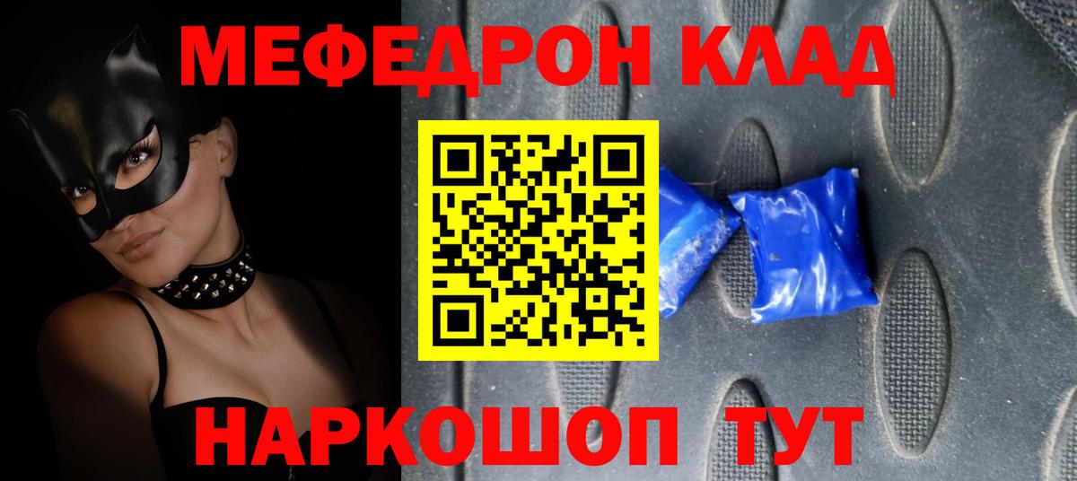 Мефедрон мука Великий Новгород