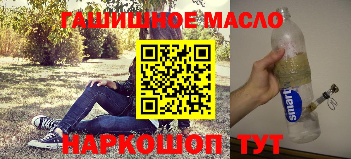 Великий Новгород  Дистиллят ТГК жижа  Вход с VPN 